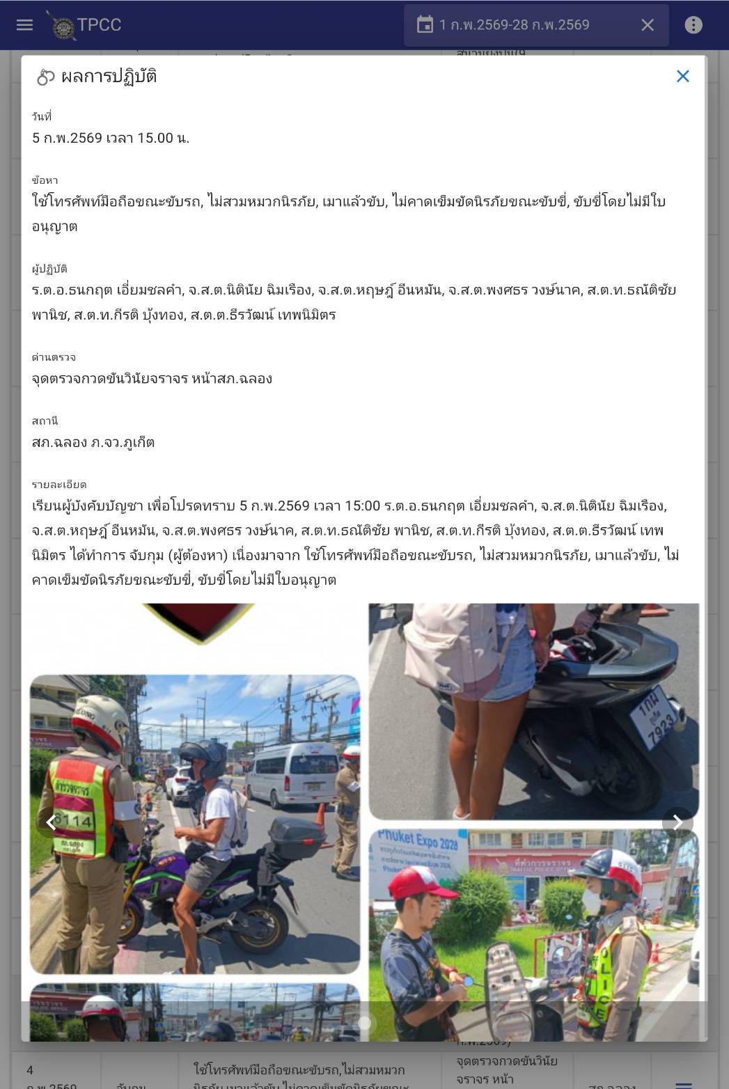 กุมภาพันธ์ 2569